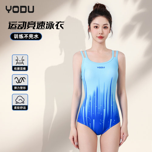 YODU泳都新款蓝色交叉美背连体三角泳衣专业竞速游泳训练泳衣