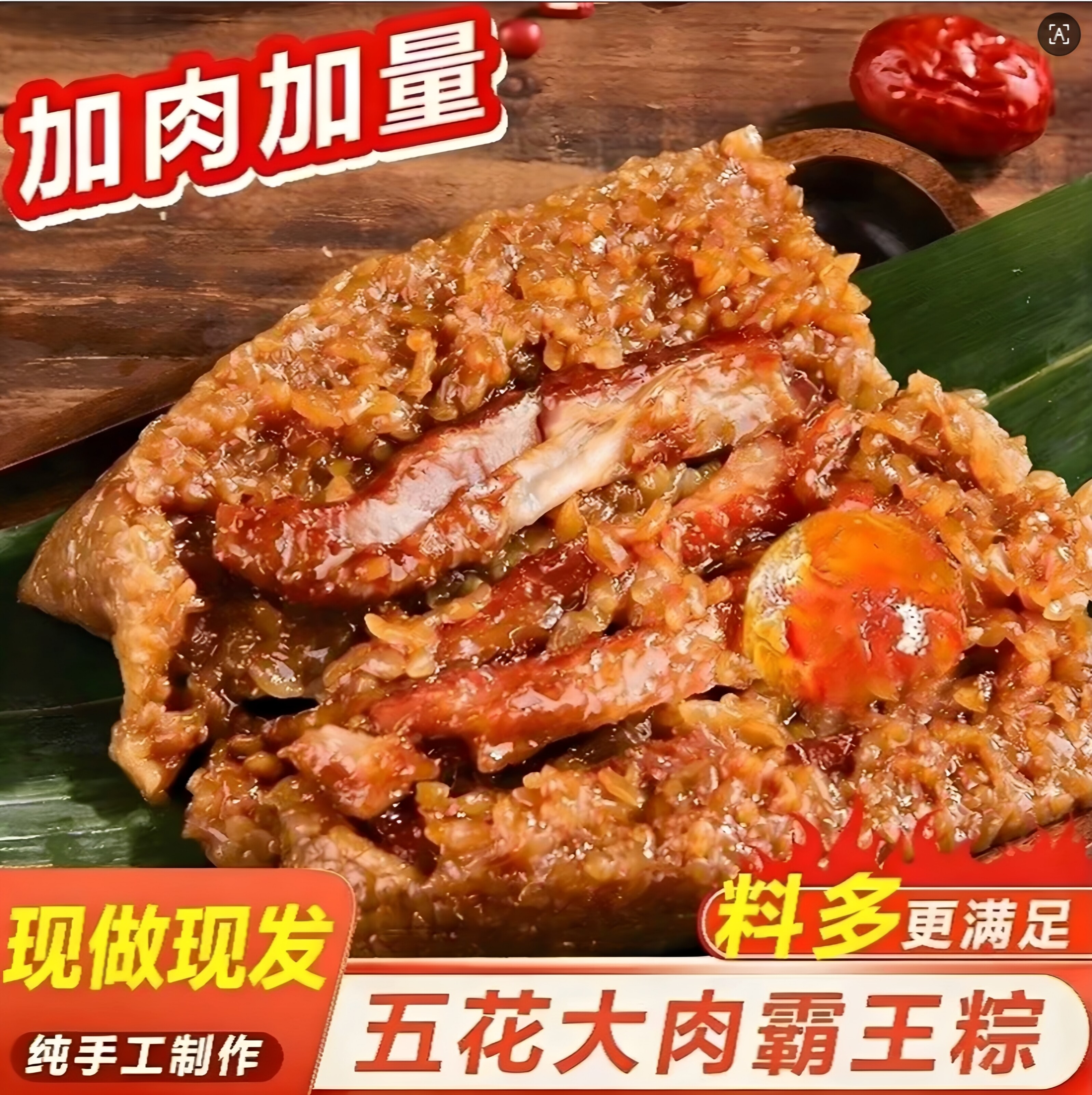 嘉兴风味双蛋黄鲜肉粽速食早餐