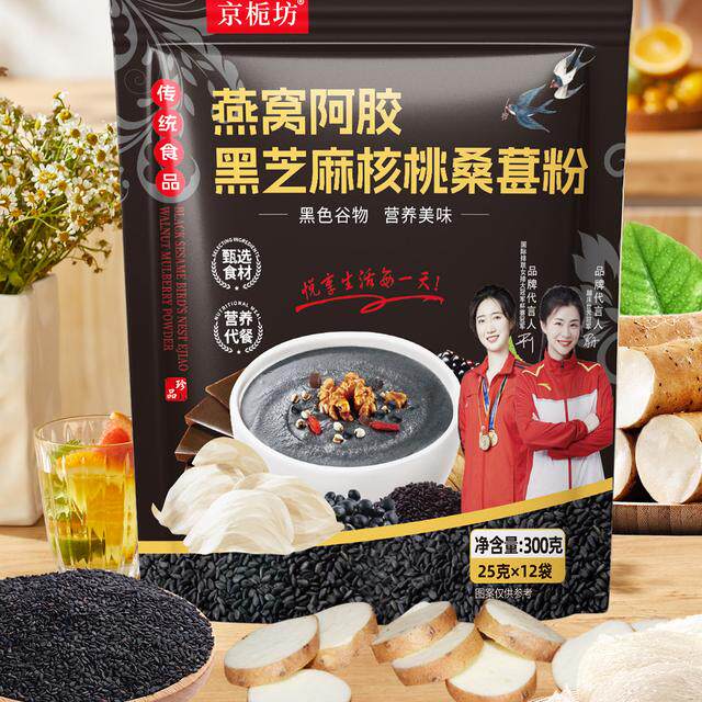 燕窝阿胶黑芝麻核桃桑葚粉