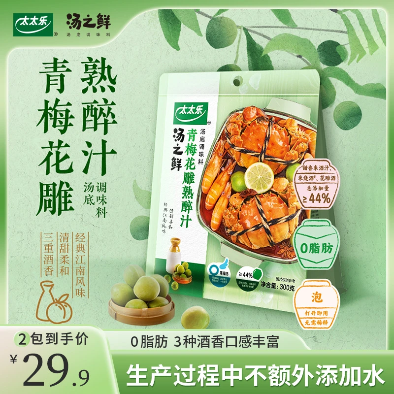 太太乐青梅花雕熟醉冷泡汁0脂