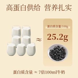 正宗黄芪麦冬当归即食黑豆滋补