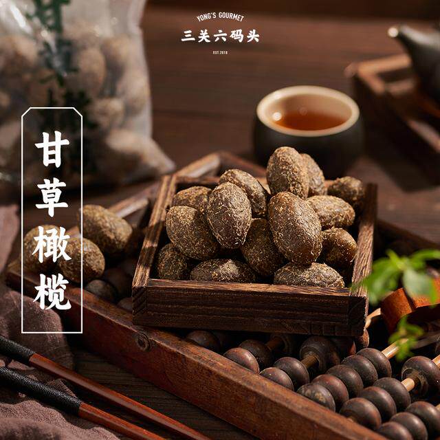 三关六码头甘草化核榄有核甘草橄