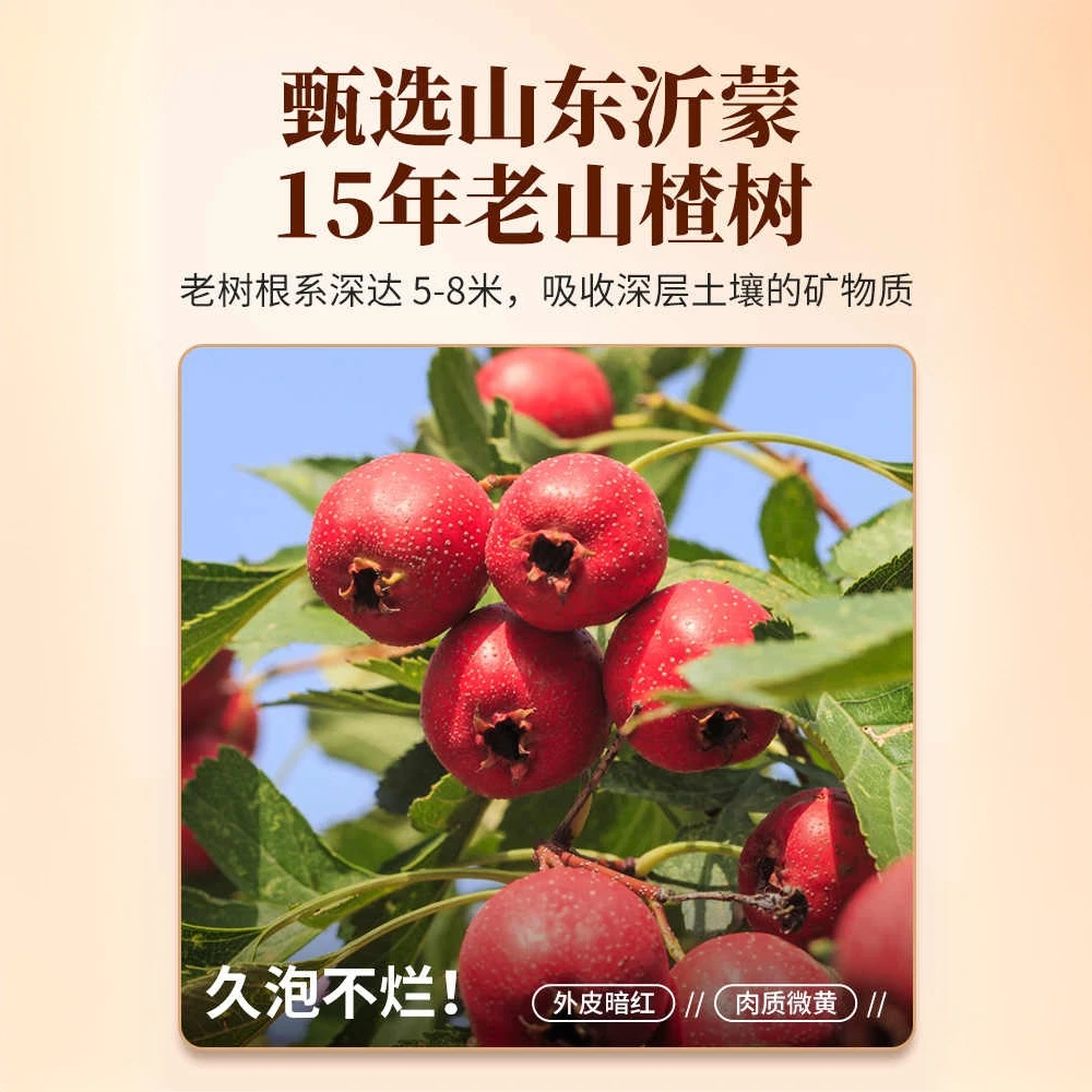 【颗颗饱满】新货山楂干山楂片大片无核精选泡茶空心圈罐装500g