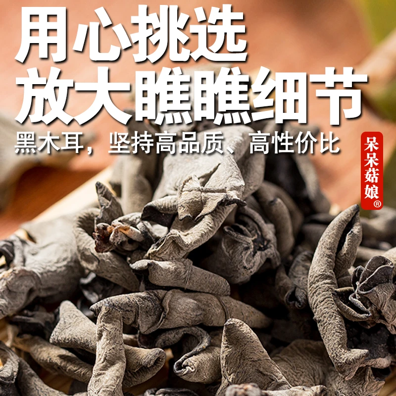 当季新货东北黑木耳无熏硫可炒炖