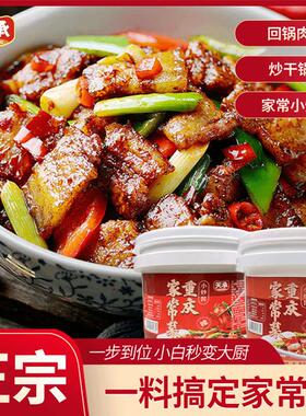 天承重庆家常菜调料小炒酱甄选做菜烹饪twc