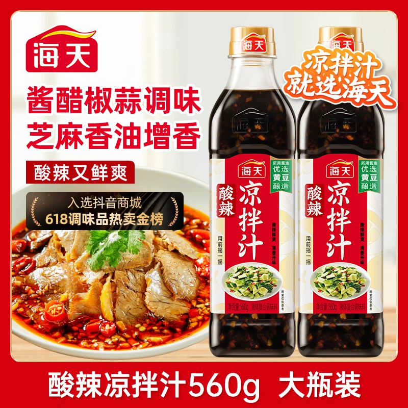 海天酸辣凉拌汁瓶装家用