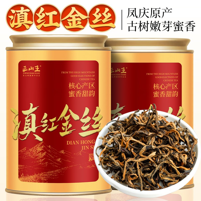 正宗凤庆滇红特级金芽蜜香新茶