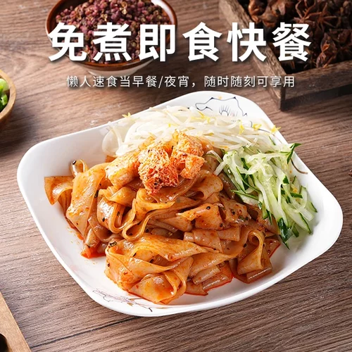 麦醉侠红油麻酱凉皮7袋即食