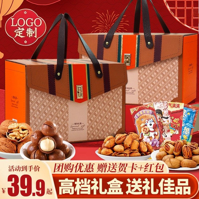 高端手提箱坚果礼盒装夏威夷果腰果多口味干果小零食节日送礼定制,零食/坚果/特产,混合坚果,淘宝优惠券,粉丝福利购,淘宝优惠卷