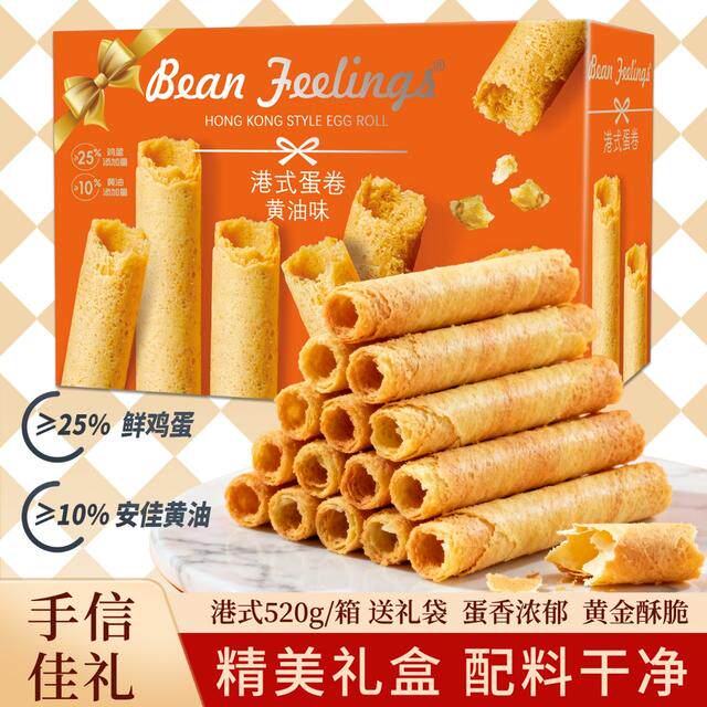 港式原味蛋卷黄油鸡蛋卷饼干儿童