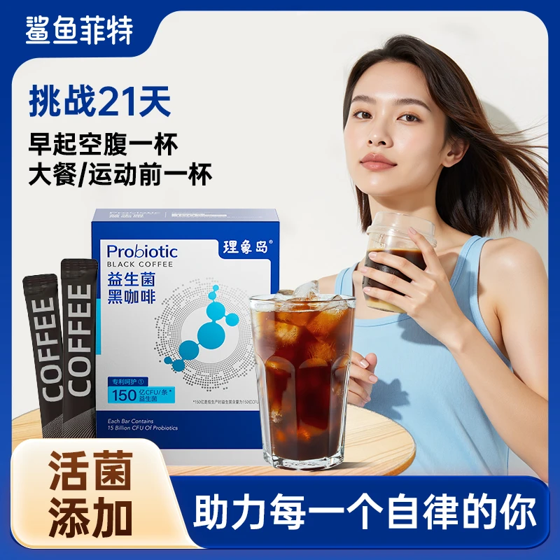 鲨鱼菲特益生菌不苦不涩黑咖啡