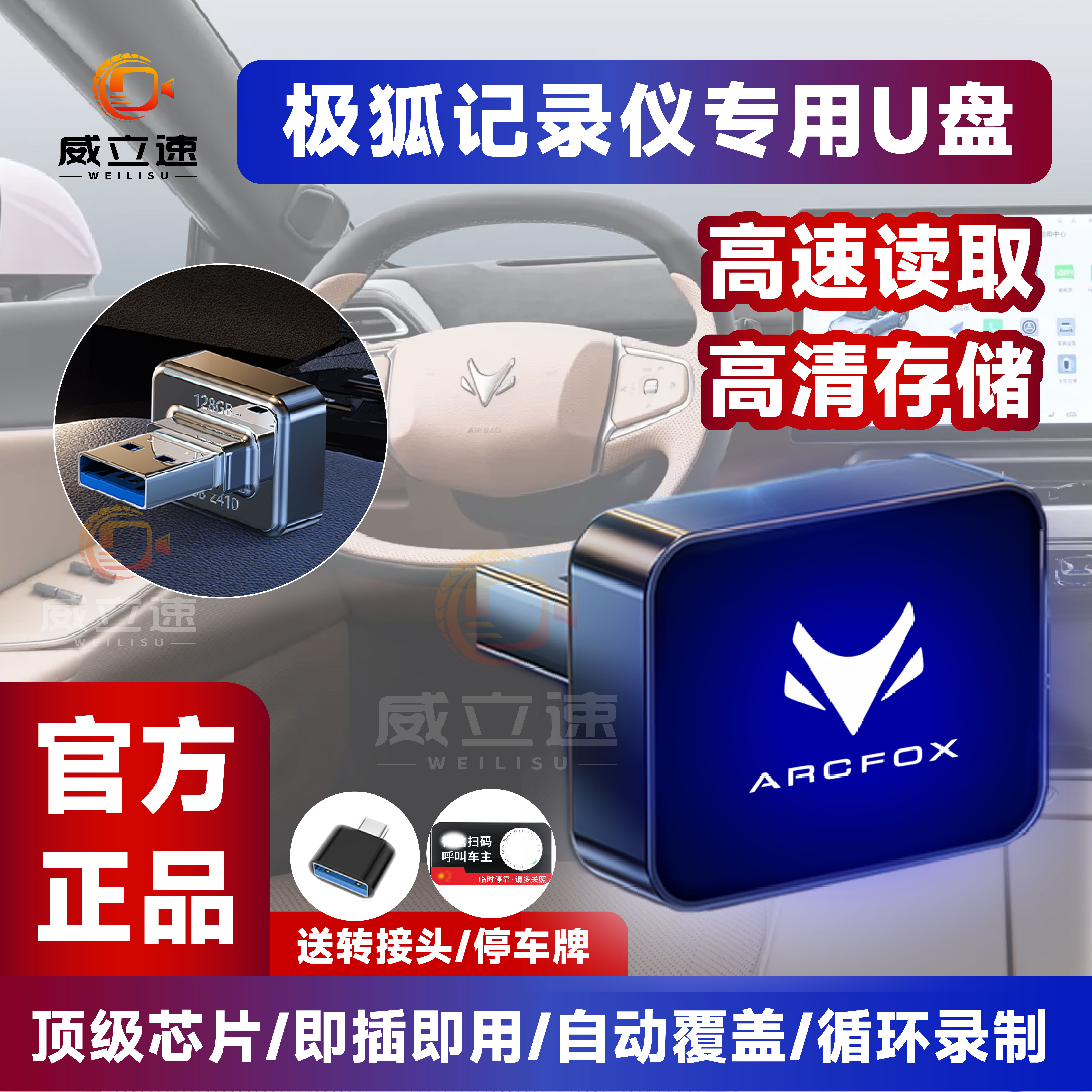 【正品】超绝性能极狐专用U盘