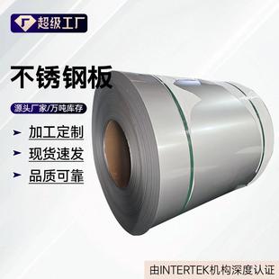 无锡410不锈钢板现货供应可拉丝激光折弯加工