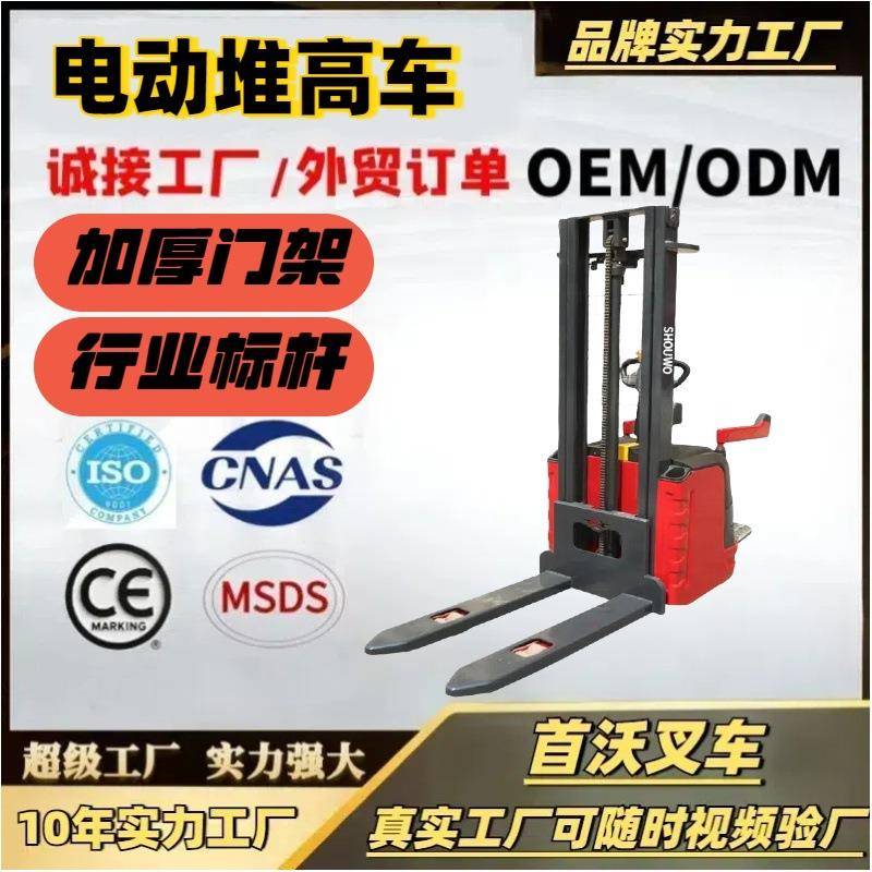 堆高车小型电叉车液压升高装卸车堆垛车2吨站驾式全电动堆高车