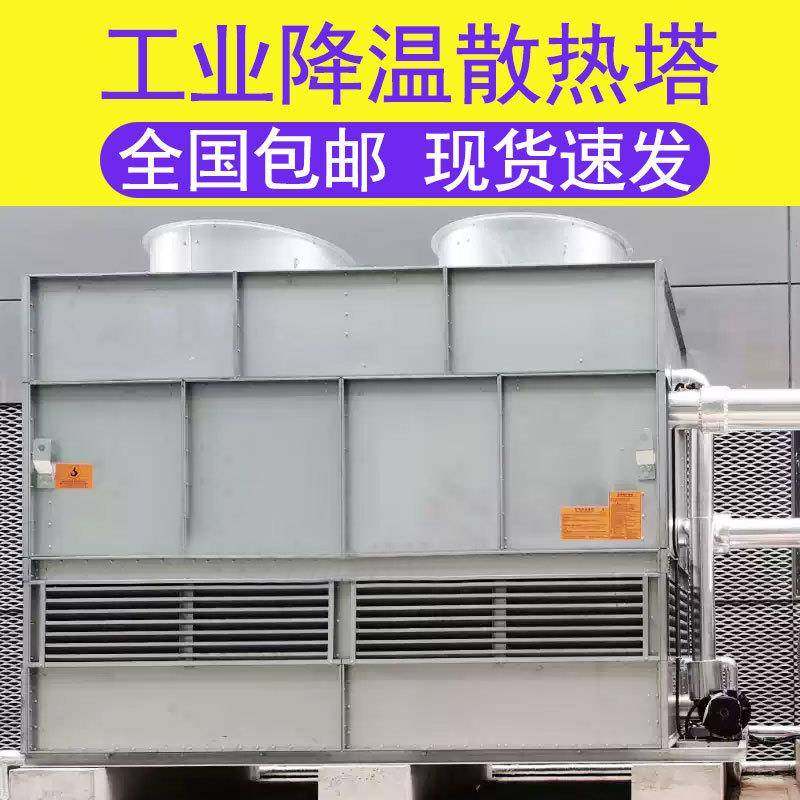 宁波小型封闭式冷却塔空压机增压机降温散热塔20吨60吨冷却塔,清洗/食品/商业设备,冷却塔,淘宝优惠券,粉丝福利购,淘宝优惠卷