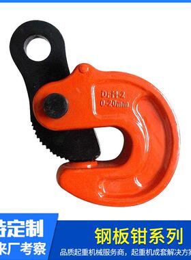 钢板起重吊钳DFM模锻翻转1吨横吊平吊竖吊水平吊起重吊钳钢板夹钳