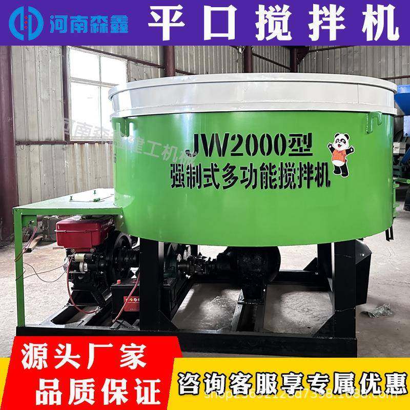 平口搅拌机立式混凝土搅拌机水泥砂浆混凝土储存罐家用饲料搅拌机,五金/工具,工程/建筑机械,淘宝优惠券,粉丝福利购,淘宝优惠卷