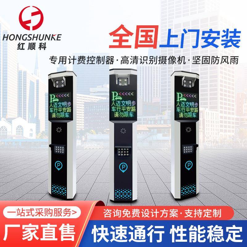 小区车辆车牌智能识别系统停车场收费无人值守车辆识别道闸一体机