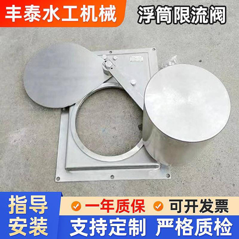 浮筒阀不锈钢浮筒闸门雨污控制限流阀闸门自调试截污厂家