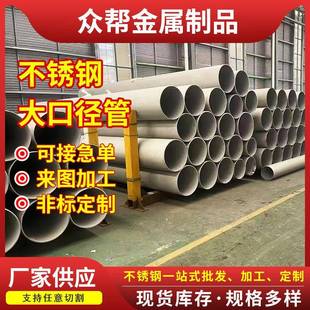 304201不锈钢工业无缝管410S大口径管厚壁316无缝管卫生管