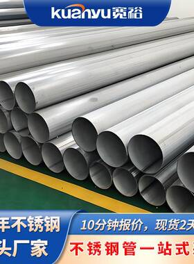 dn300不锈钢管304薄壁不锈钢给水管厂家酿酒工程用不锈钢纯净水管