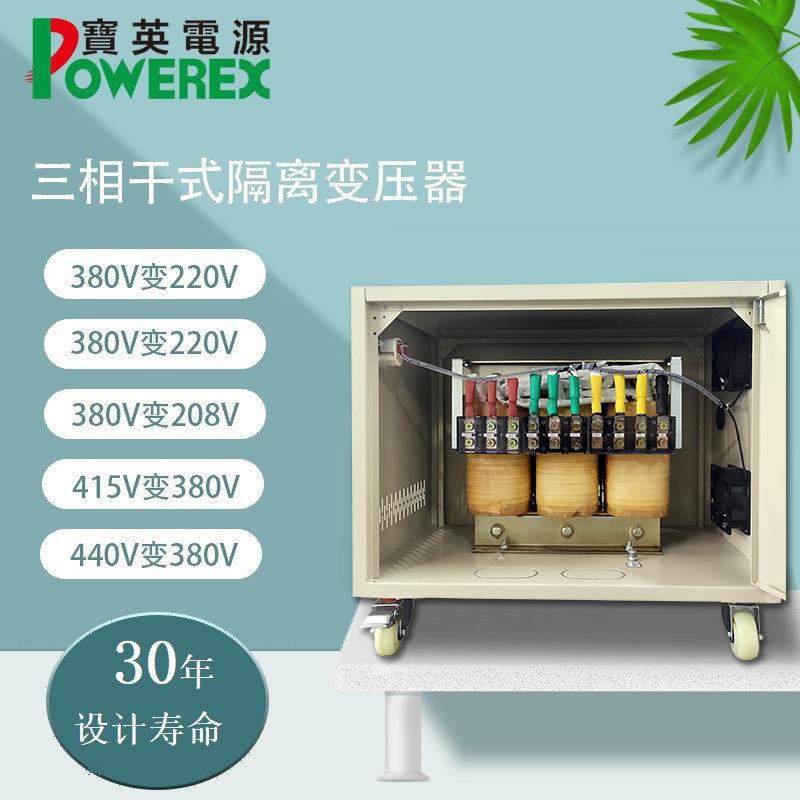 220V逆变380V变压器伺服驱动系统三相转换器隔离变压器干式