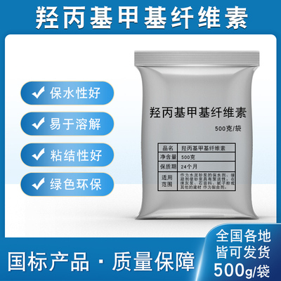 羟丙基甲基纤维素HPMC