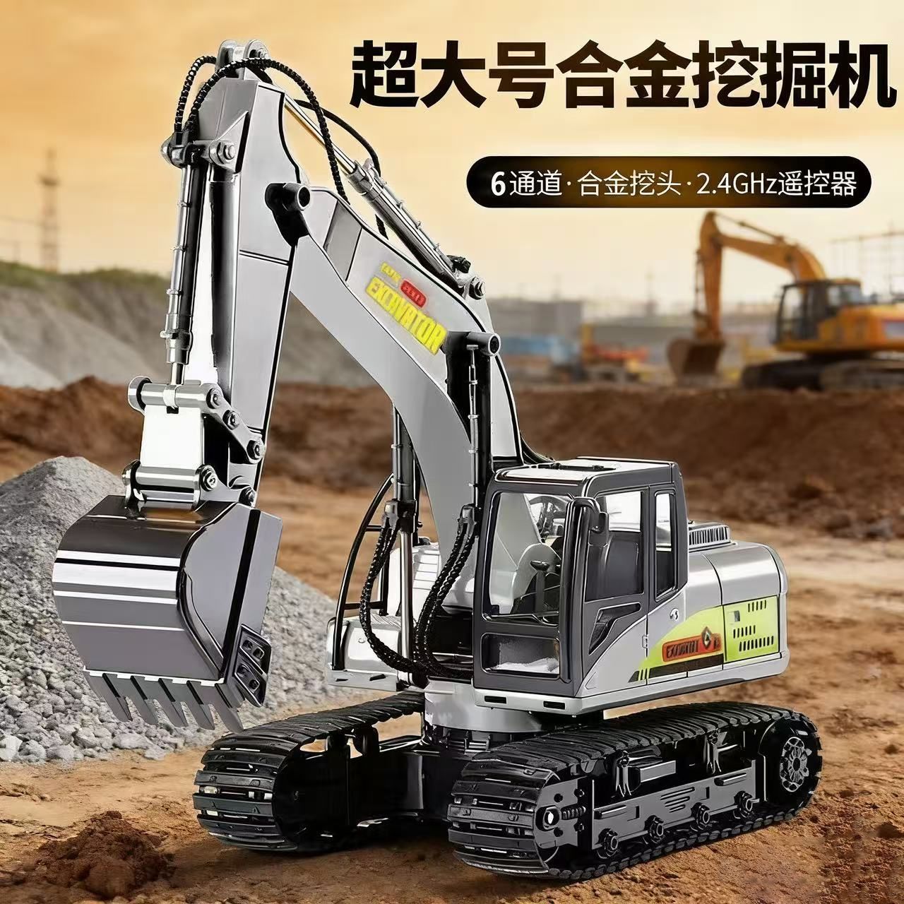 特大号电动合金挖掘机儿童遥控益智玩具车男孩挖土机工程车充电版