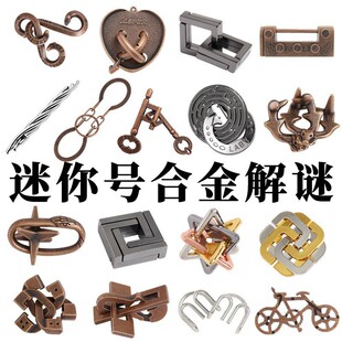 【迷你号】锌合金智力解环解锁 九连环edc解压玩具鲁班锁puzzle