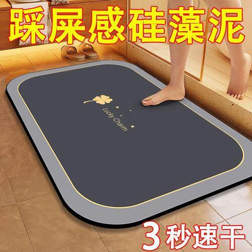 软硅藻泥防滑地垫速干吸水