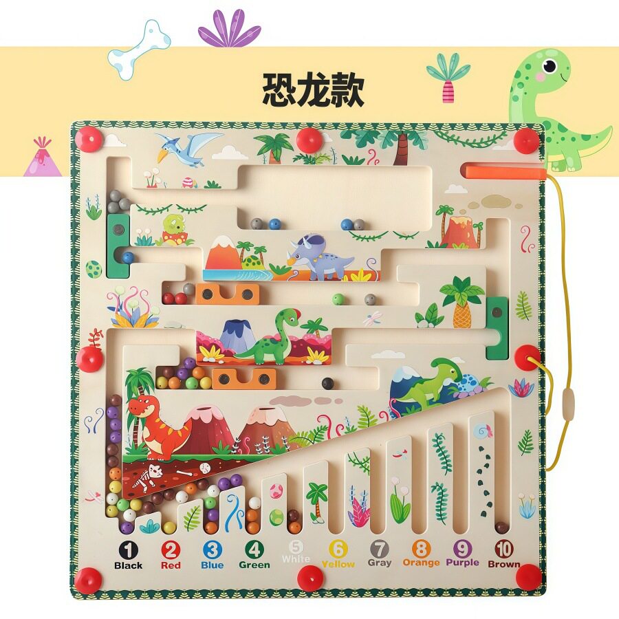 儿童磁性计数颜色分类板颜色分类磁笔走珠移位游戏益智早教玩具