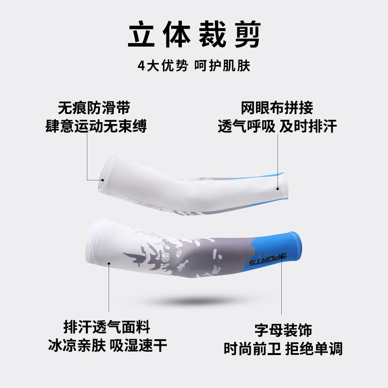 防晒冰袖夏季男士遮阳护臂图片