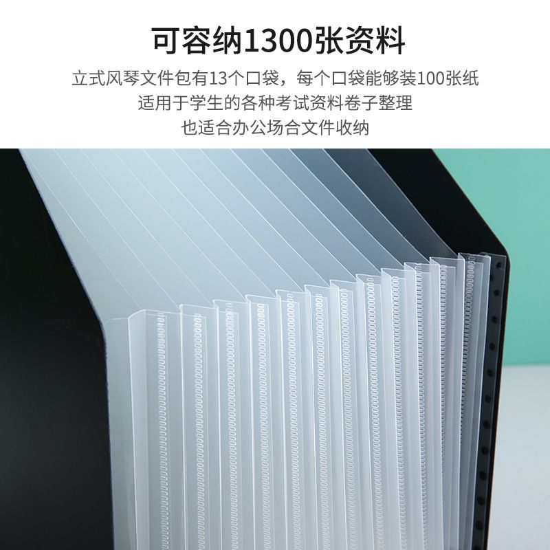a4风琴包学生试卷收纳整理资料