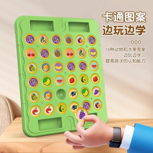 趣味翻翻乐儿童多人对战棋翻转棋专注力训练逻辑思维训练益智玩具