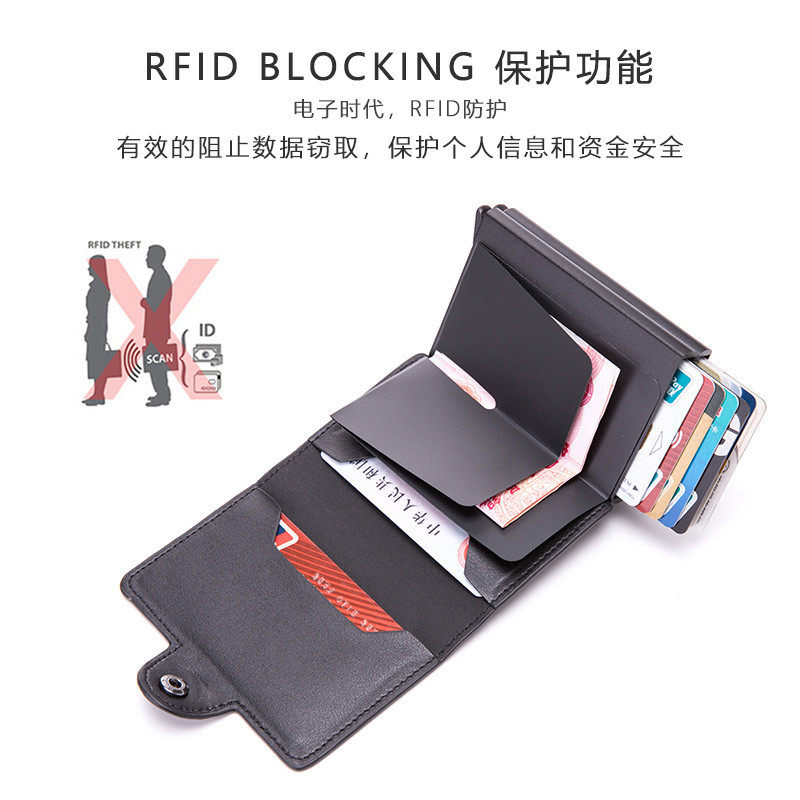 RFID防磁卡包铝合金皮套防盗