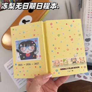小红书同款冻梨A7无日期日程本学生高颜值周计划彩页日记手账本子