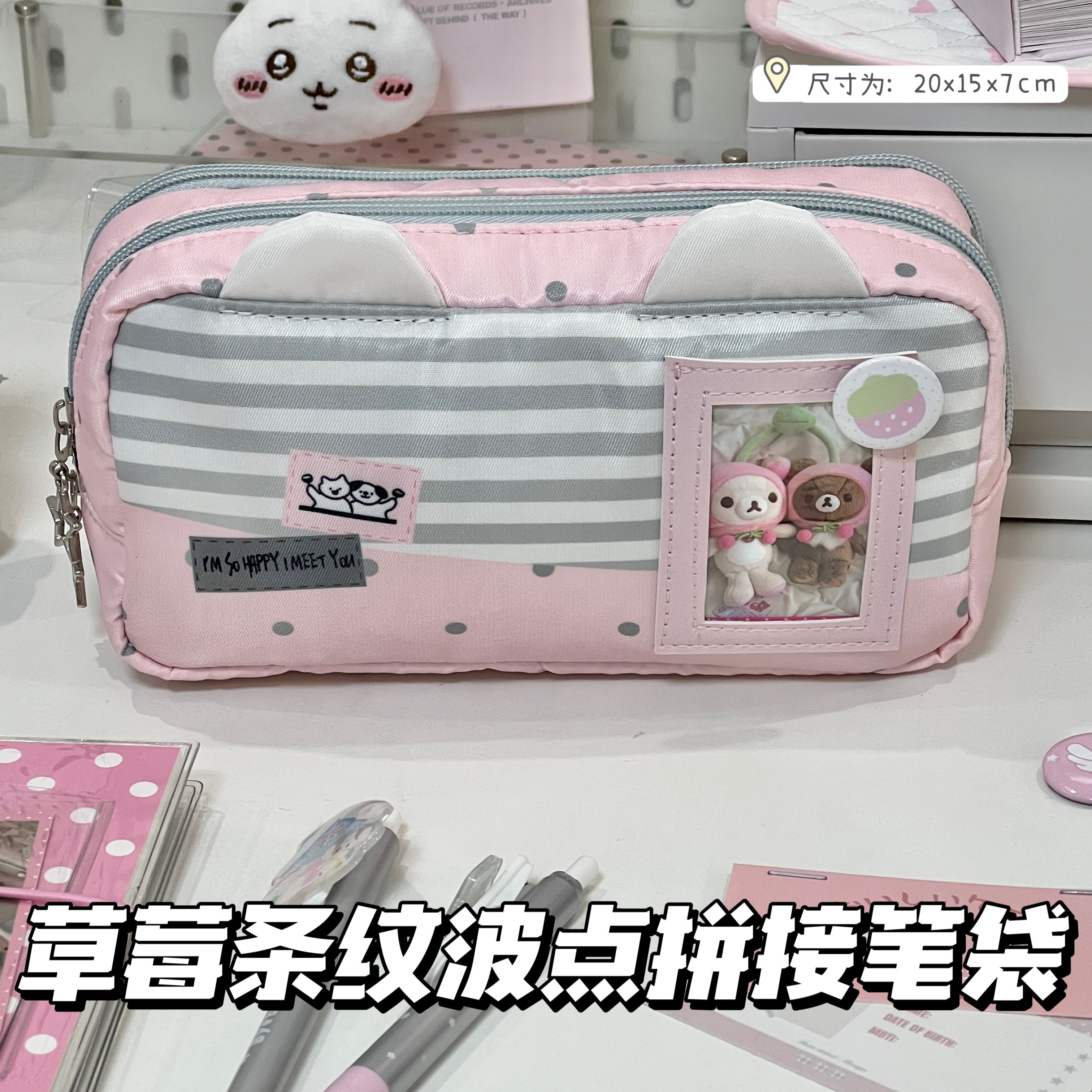 韩系粉色条纹波点拼接笔袋ins风少女心高颜值大容量PVC痛包文具袋