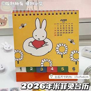 2026新款米菲日历可爱月打卡台历记事本高颜值创意办公室桌面摆件