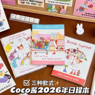2026年新款 Coco酱日程本高颜值A6彩色内页学习计划手帐记事笔记本