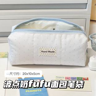 简约波点奶fufu面包笔袋女生盐系ins风高颜值大容量多隔层文具袋