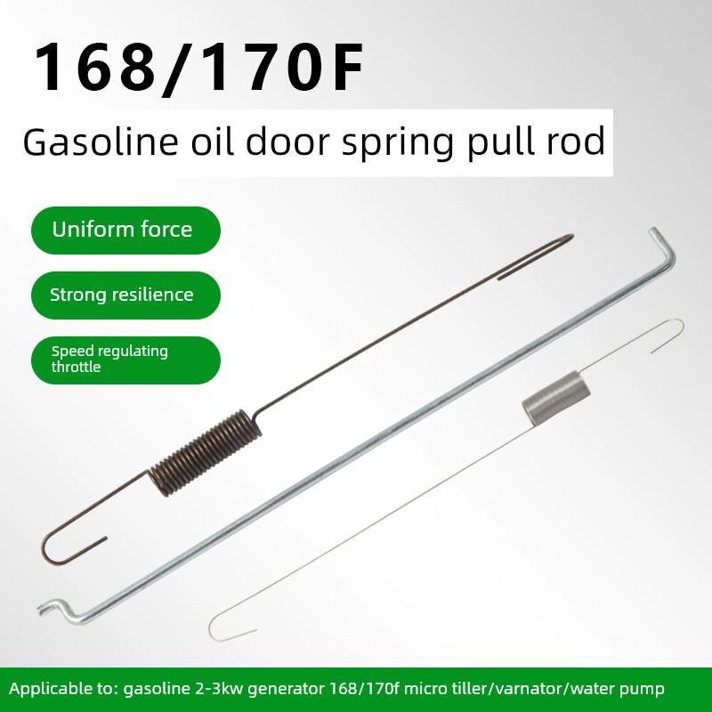 汽油机油门弹簧2-3KW发电机168/170F水泵化油器油门拉簧回位弹簧