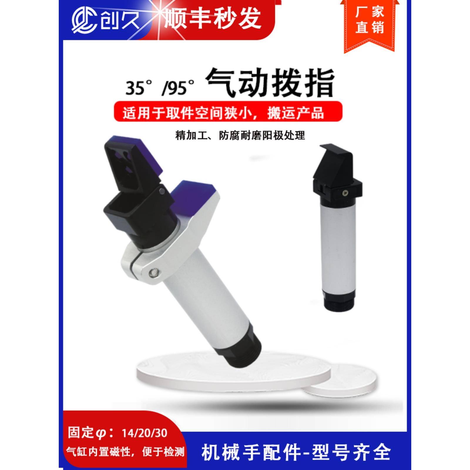 CRG工装夹具气动手指夹具单动拨指小型气缸95度旋转气动夹爪GFR