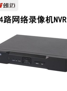 雄迈原装高清网络硬盘录像机4路200万1080P监控主机NVR海思XMEye