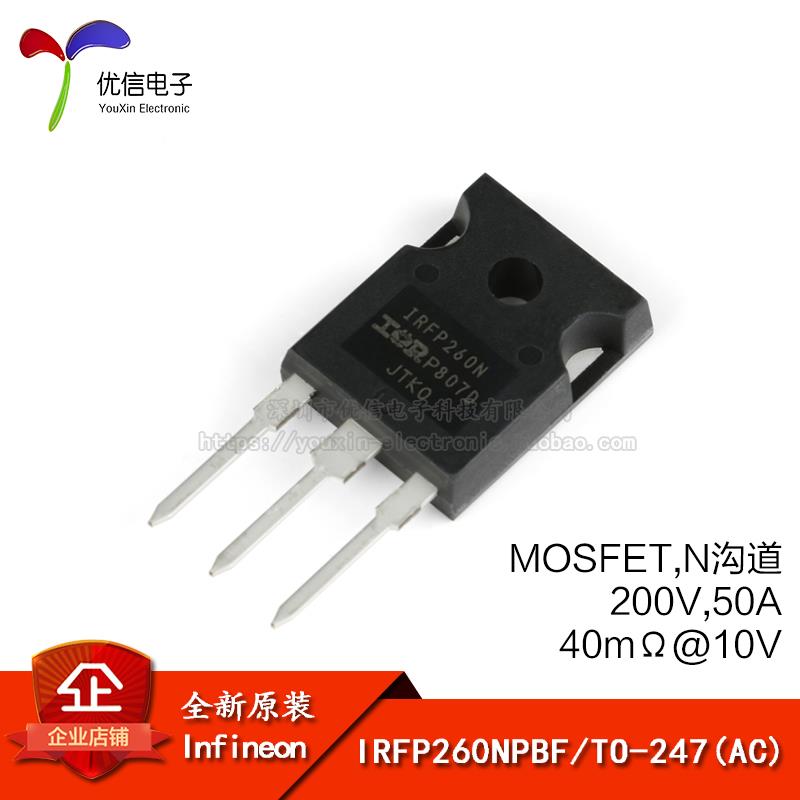 原装正品 IRFP260NPBF TO-247 N沟道200V/50A 直插MOSFET场效应管