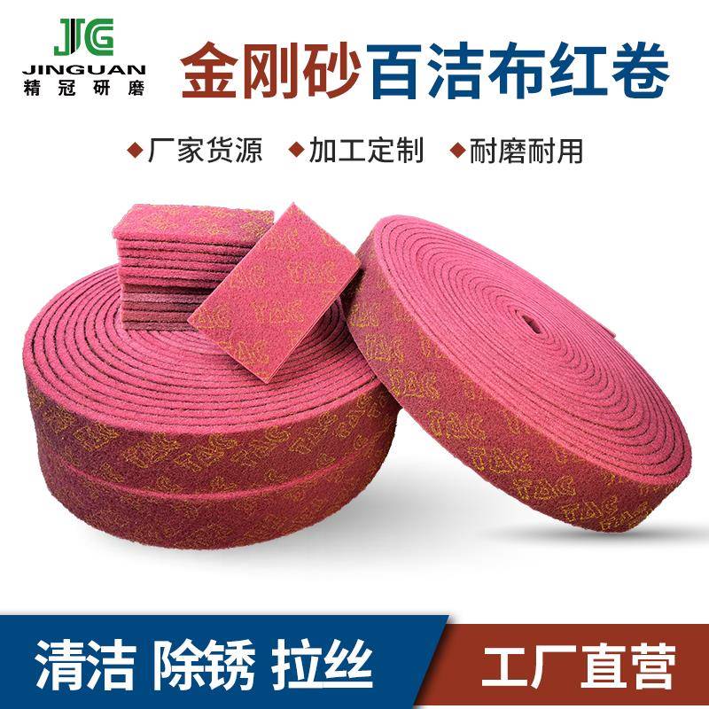 TAC7447工业百洁布卷400#不锈钢拉丝布金刚砂厨房用刷锅抛光除锈