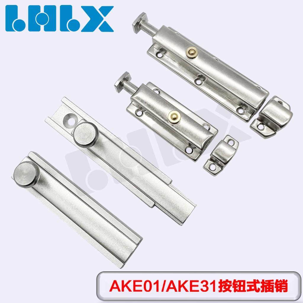 AKE01/AKE31-A/B工业型材设备按钮插销门框固定自动弹簧插销门栓