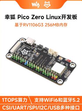 幸狐Pico Zero RV1106G3 Linux开发板1TOPS算力支持WiFi6/蓝牙5.2