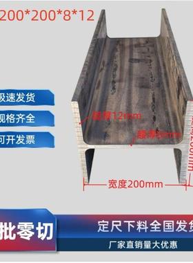 H型钢工字钢零切加工h钢200×200300×300350×350400×400零切割