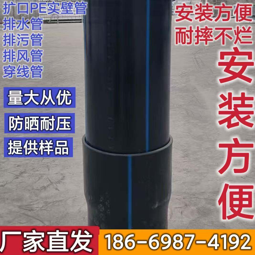 PE扩口200 160 110pe排水管新型pvc排污管穿线pe污水管灌溉雨水管