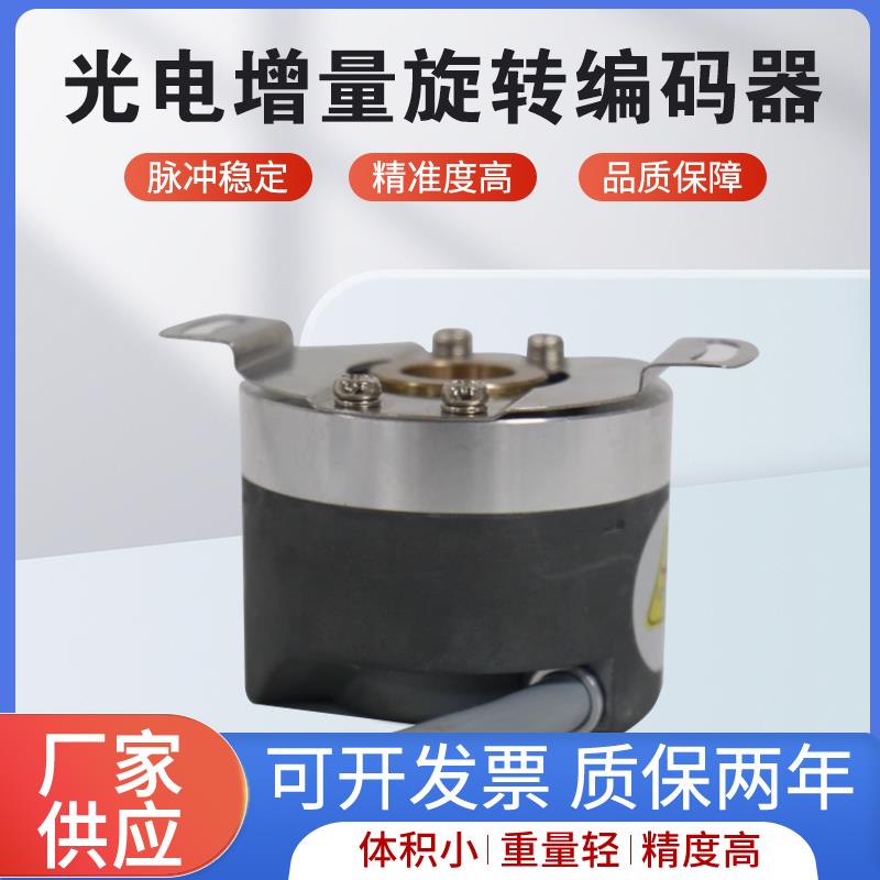 全新EIP5000-5V广数电机旋转编码器
